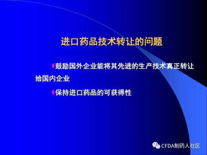 新版《藥品技術轉讓注冊管理規定》核心解讀 優化路徑，強化監管，促進創新