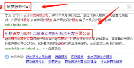 北京康立生醫(yī)藥技術(shù)開發(fā)有限公司與我司正式簽署網(wǎng)站建設(shè)與技術(shù)轉(zhuǎn)讓合作協(xié)議