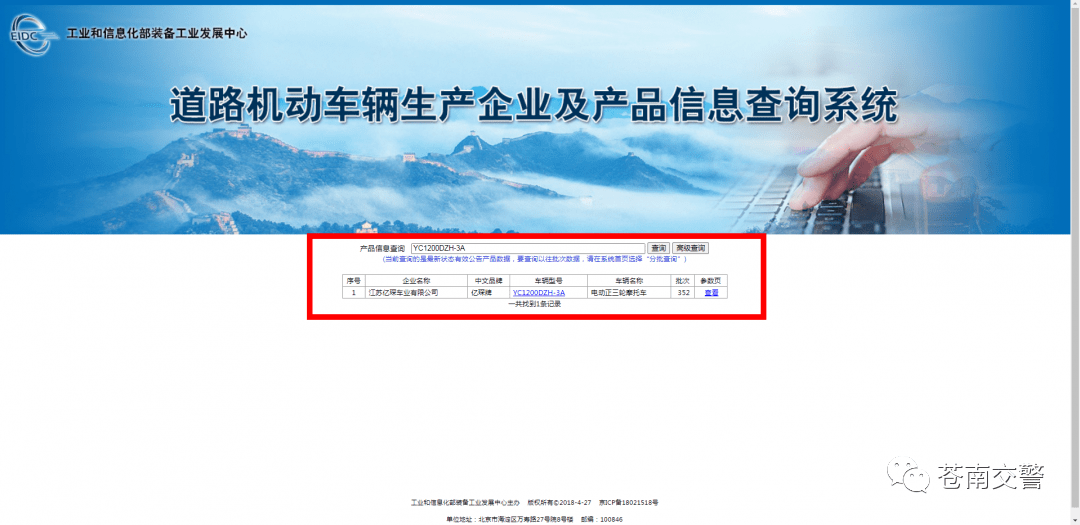 錢庫(kù)電動(dòng)車登記注冊(cè)指南