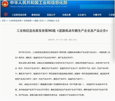 深度 | 獲工信部生產(chǎn)銷售許可 互聯(lián)網(wǎng)造車量產(chǎn)集中落地_汽車_網(wǎng)